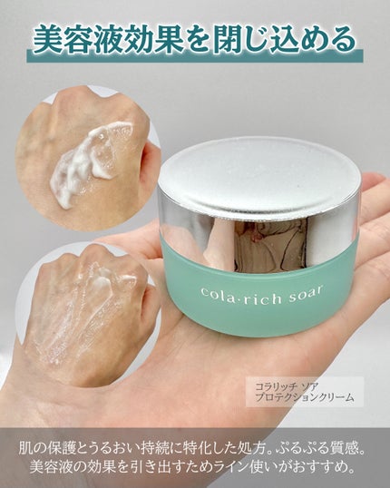 コラリッチソア ダーマベースセラム デイ/コラリッチ/美容液を使ったクチコミ(5枚目)