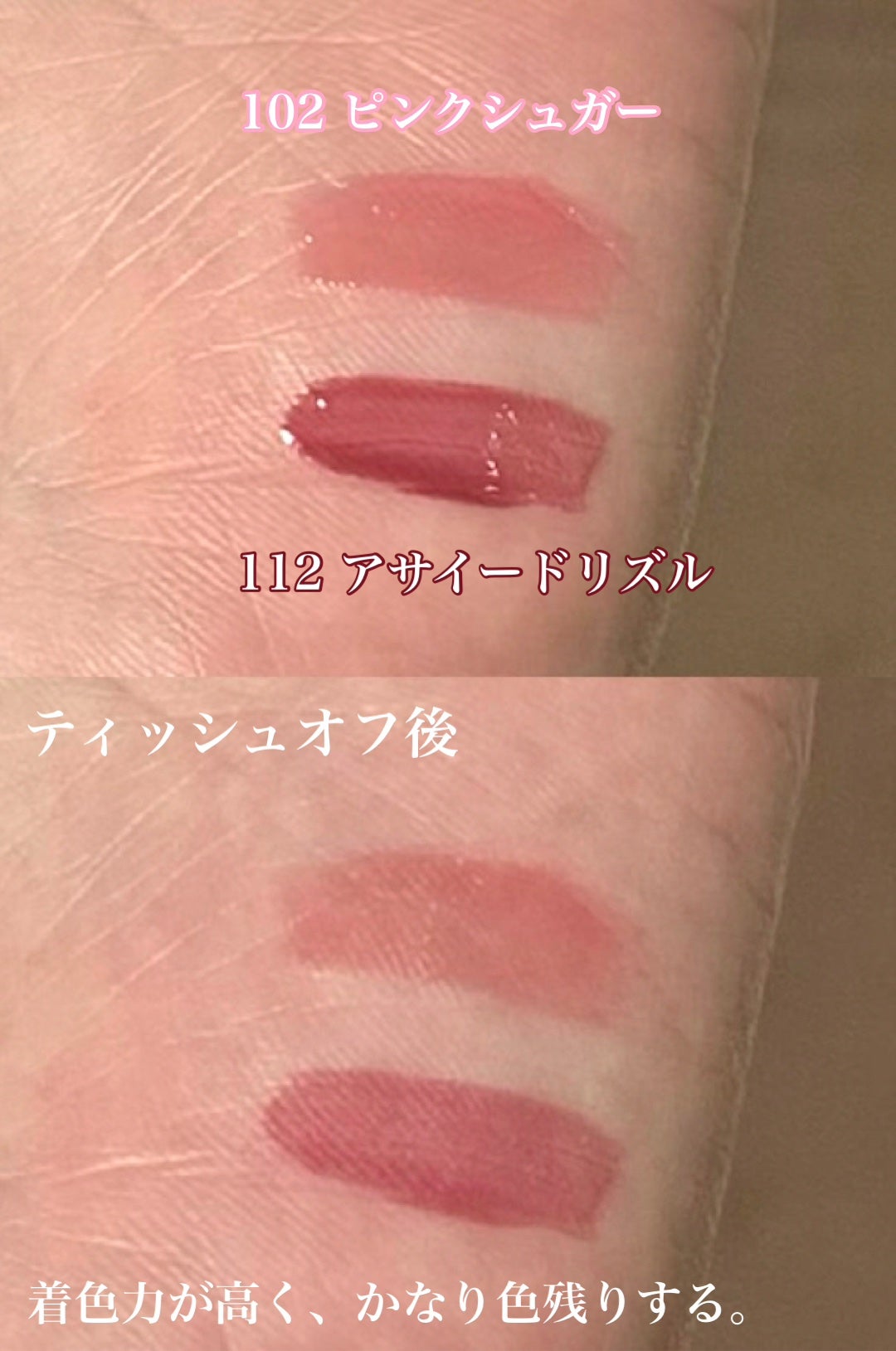 グロウイットソルベティント/tiptoe/リップティントを使ったクチコミ(3枚目)