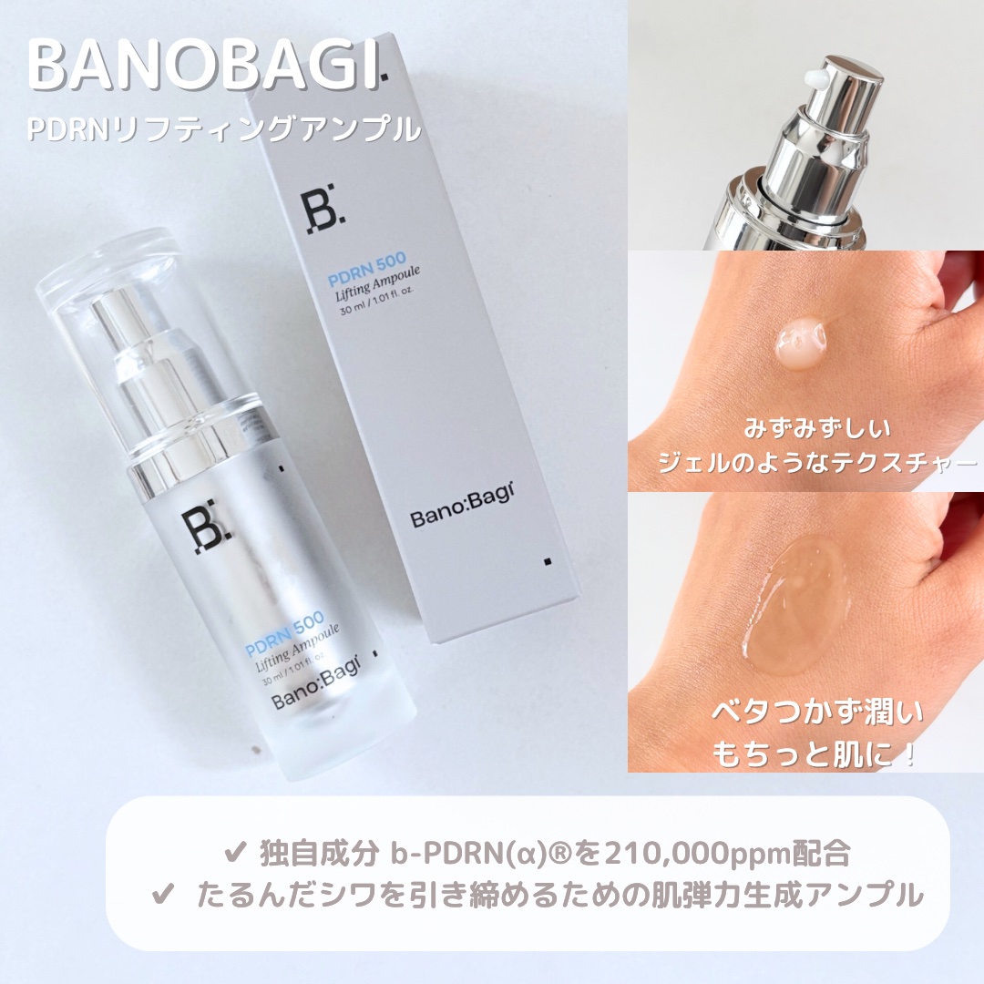 スキンブースターマスクファーミング/BANOBAGI/シートマスク・パックを使ったクチコミ（3枚目）