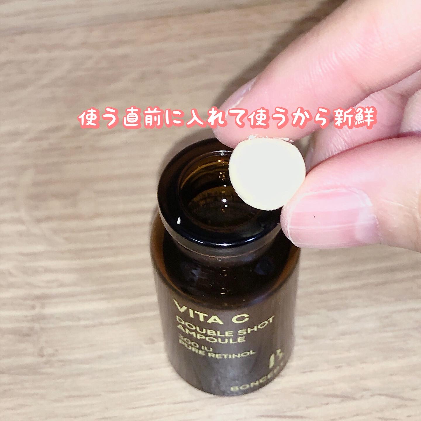 ビタC凍結乾燥ダブルショットアンプルキット/BONCEPT/美容液を使ったクチコミ（2枚目）