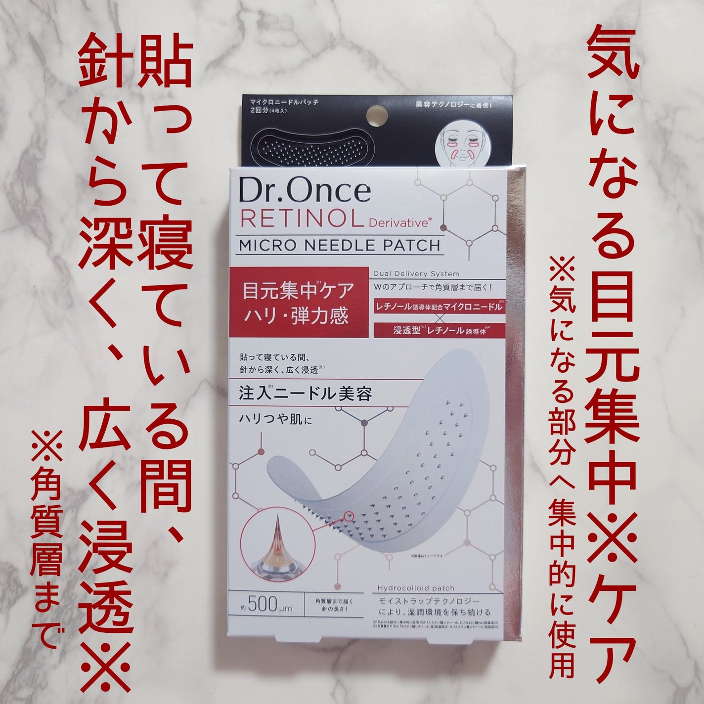 淡雪@フォロバ100 on LIPS 「DRワンスRマイクロニードルパッチ美容テクノロジーから着想を得..」(1枚目)