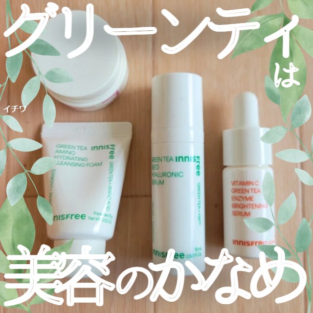 グリーンティー アミノ　クレンジングフォーム/innisfree/洗顔フォームを使ったクチコミ（1枚目）
