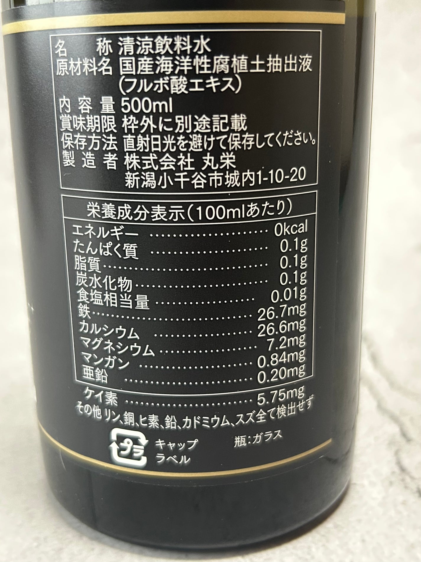 セルクレンズ 海洋性フルボ酸 キレート酵素/Cell Cleanse/酵素食品を使ったクチコミ(5枚目)