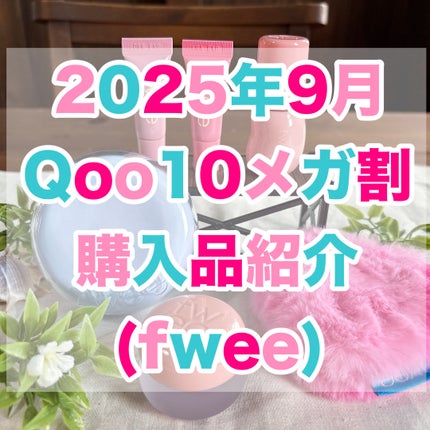 フィー リップアンドチーク ブラーリープリンポット/fwee/口紅を使ったクチコミ(1枚目)