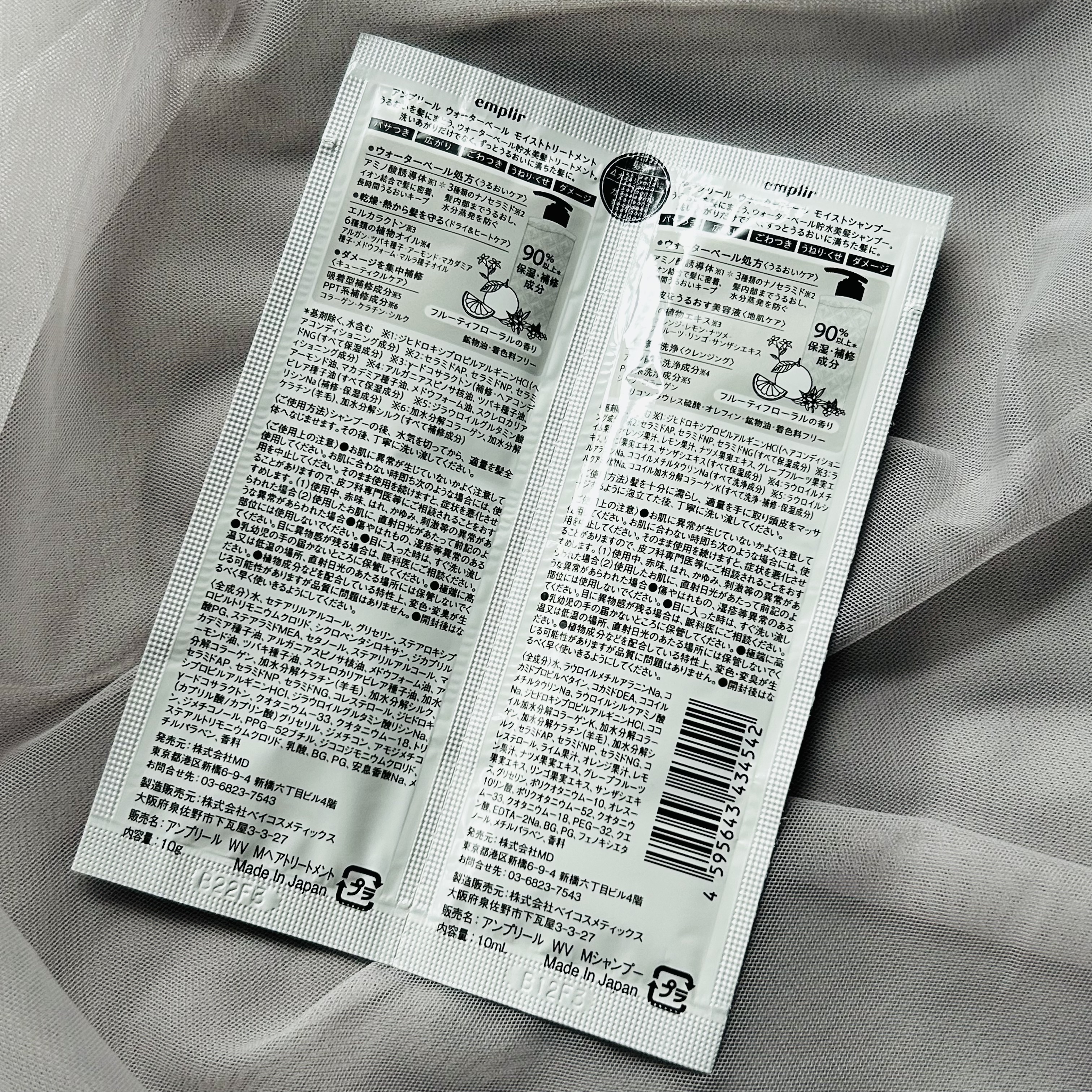 ウォーターベール　モイストシャンプー／トリートメント/emplir/市販シャンプーを使ったクチコミ（2枚目）