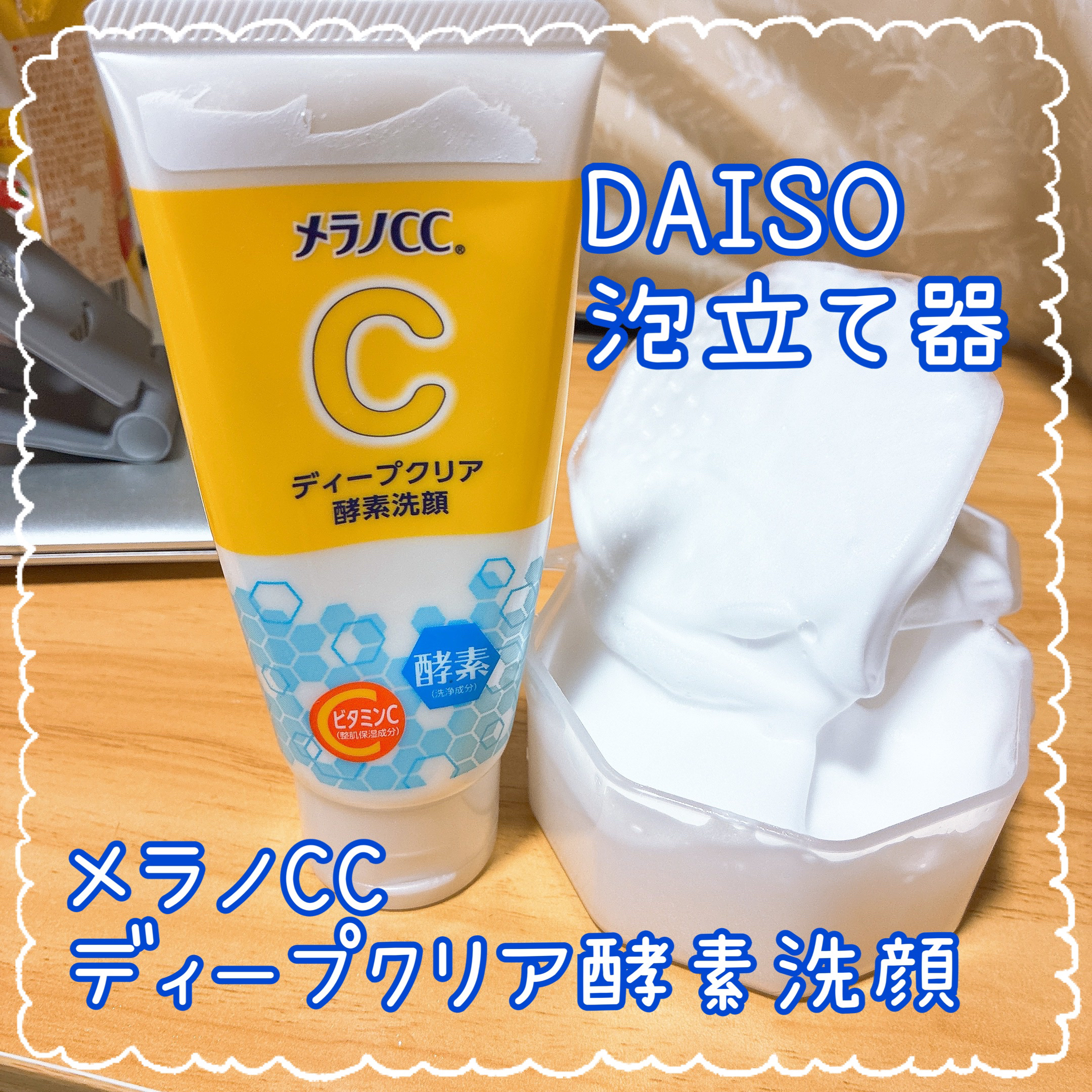 ほいっぷるん/DAISO/その他スキンケアグッズを使ったクチコミ（1枚目）