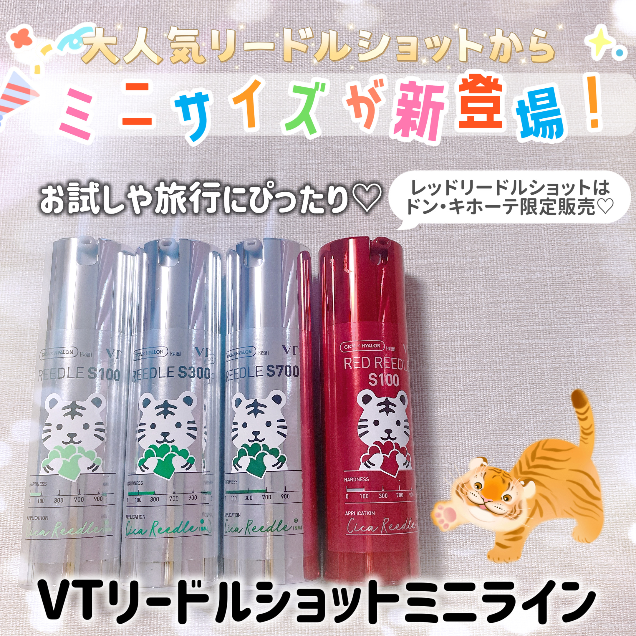 リードルショット100/VT/美容液を使ったクチコミ（1枚目）