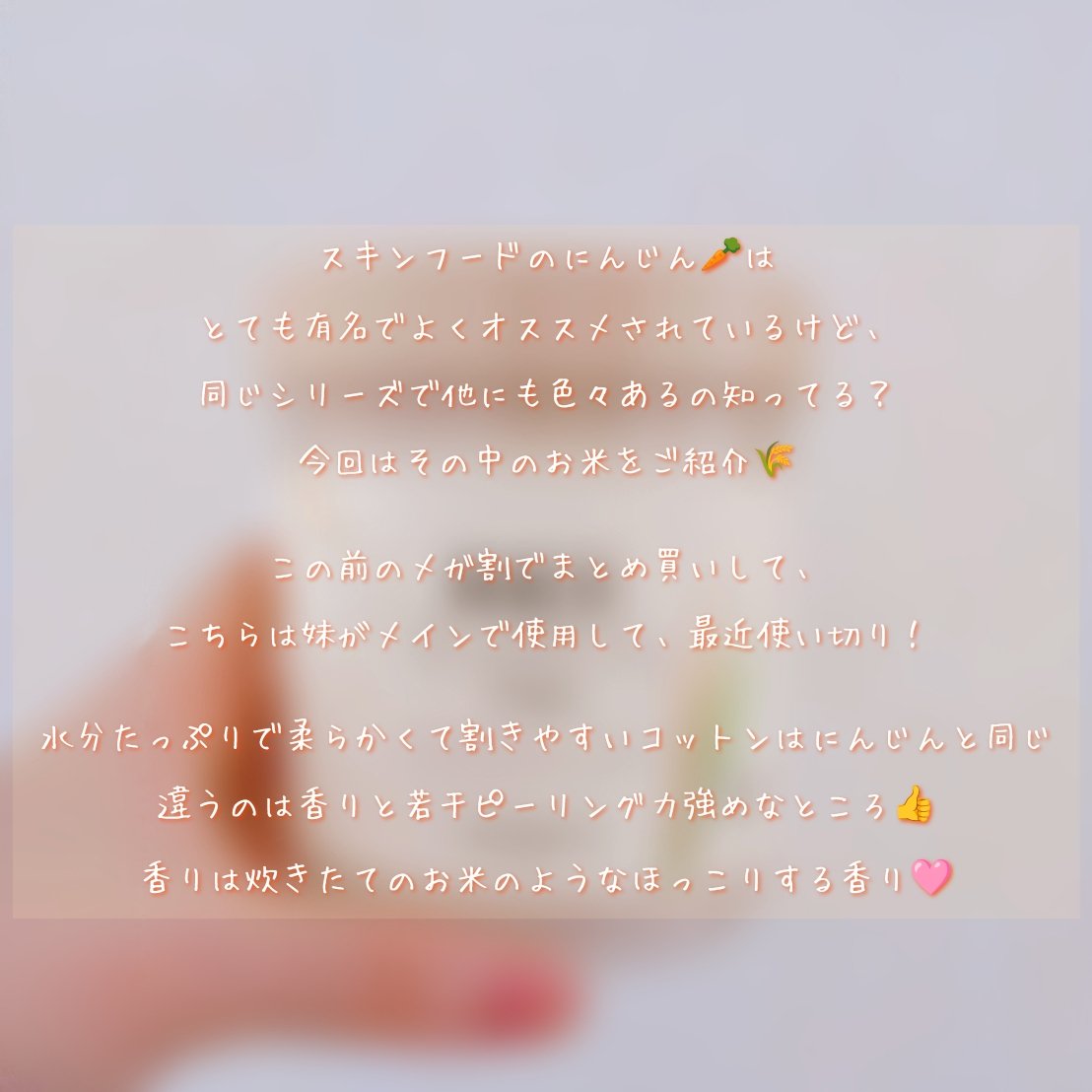 ライスブライトニングパッド/SKINFOOD/トナーパッドを使ったクチコミ（2枚目）