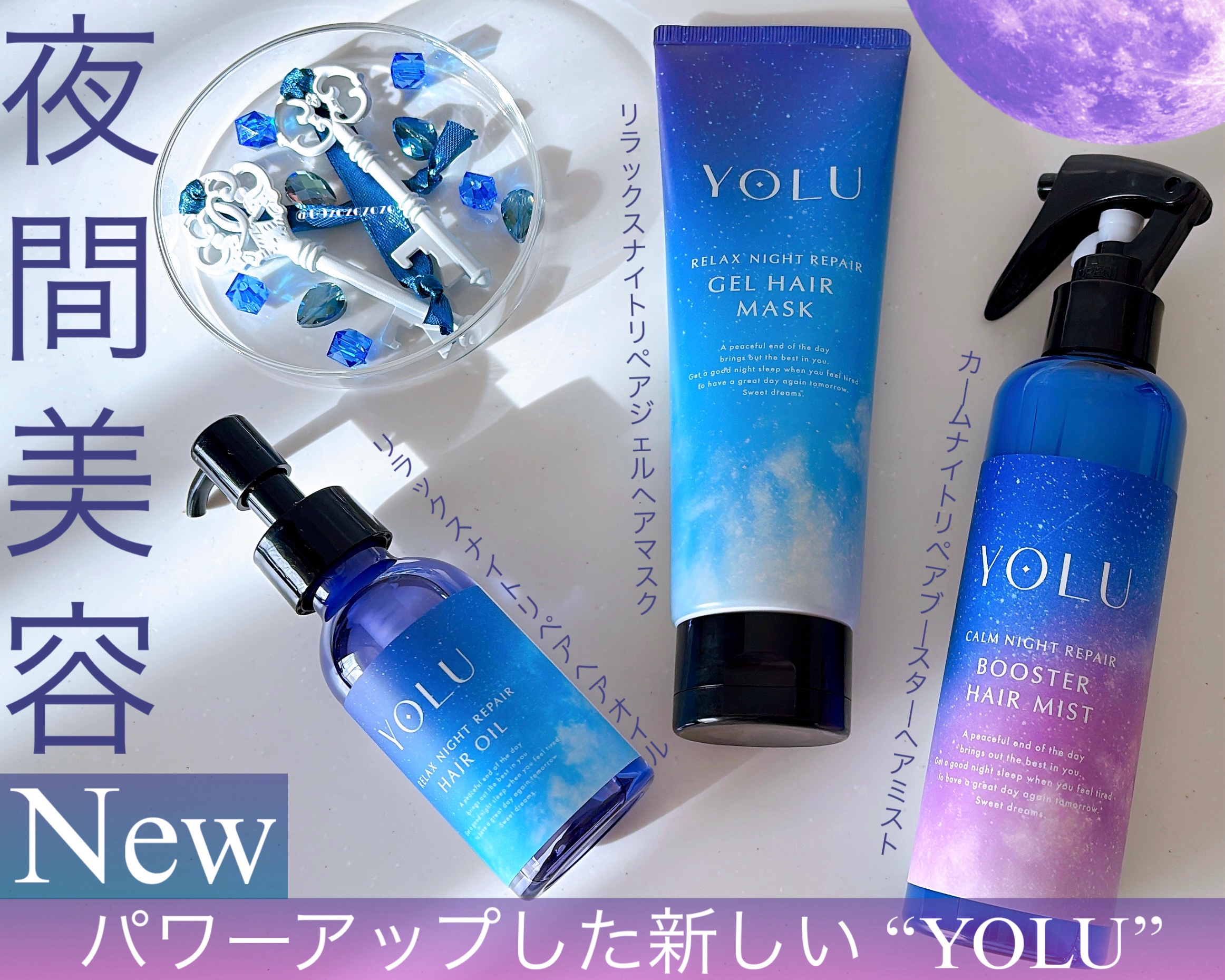 ヨル　リラックスナイトリペアジェルヘアマスク/YOLU/ヘアマスク・ヘアパックを使ったクチコミ（1枚目）