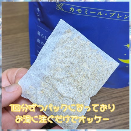 真紅 on LIPS 「カモミールティーをお試しさせて頂きました。こちらはおやすみ専用..」(4枚目)