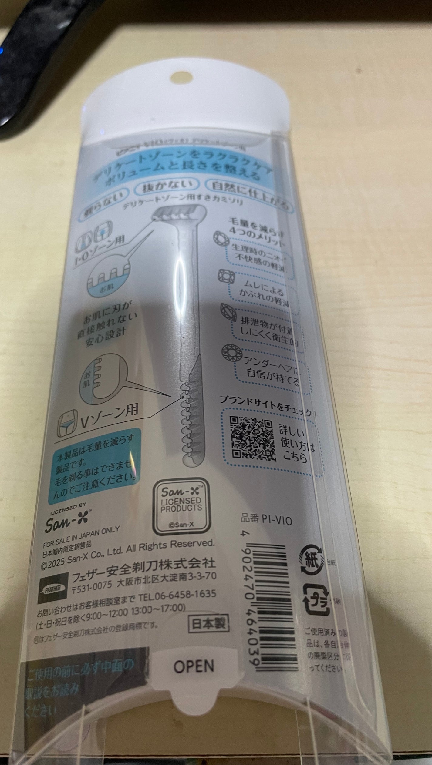 ピアニィ VIO デリケートゾーン用/ピアニィ/シェーバーを使ったクチコミ(2枚目)