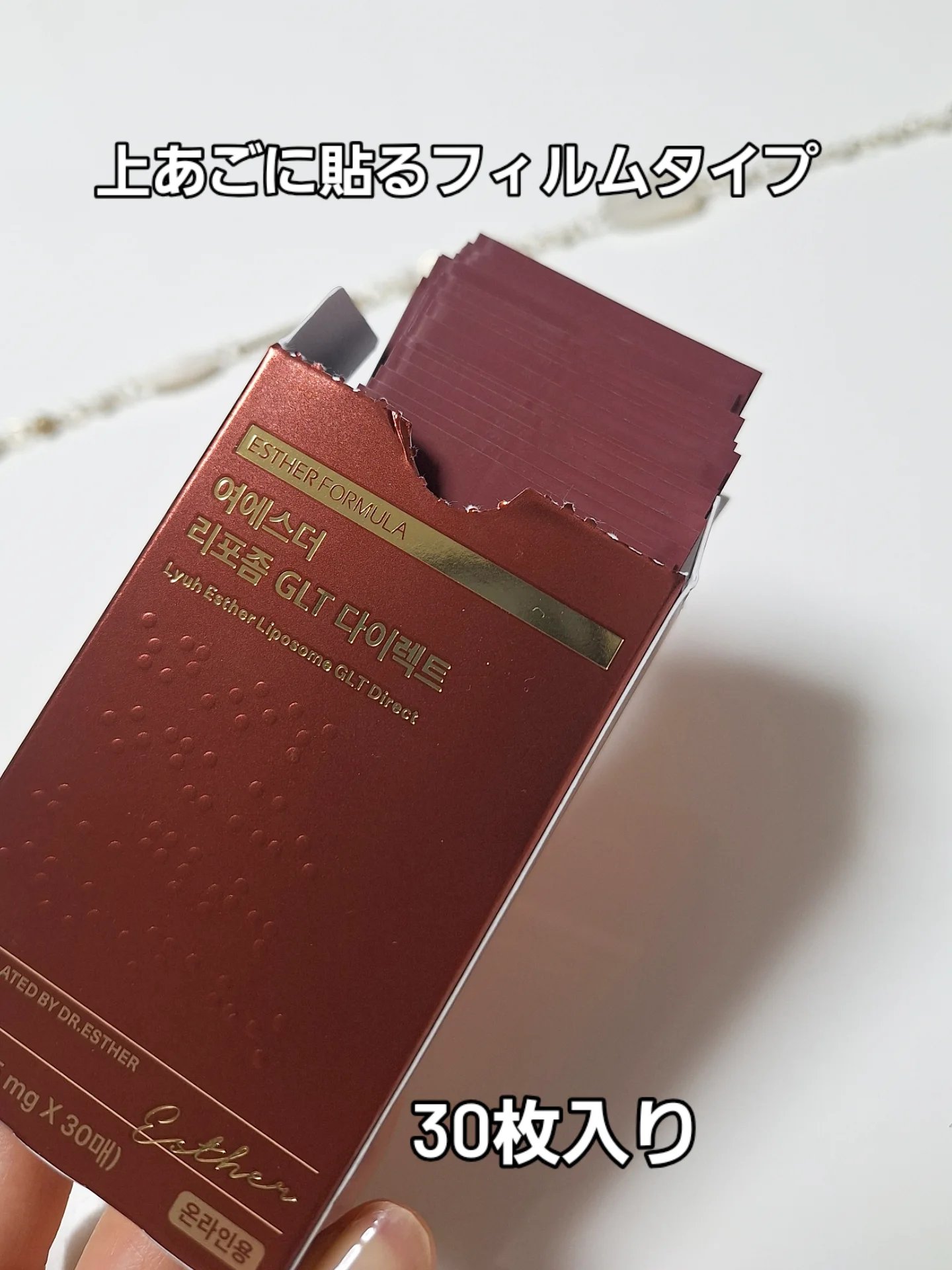 ヨエスターGLTダイレクトウルトラX/ESTHER FORMULA/美容サプリメントを使ったクチコミ（3枚目）