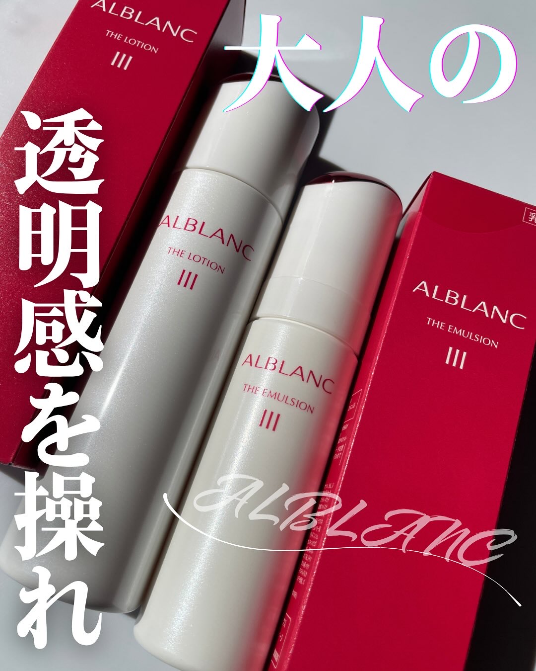 アルブラン ザ ローション III /ALBLANC/化粧水を使ったクチコミ（1枚目）