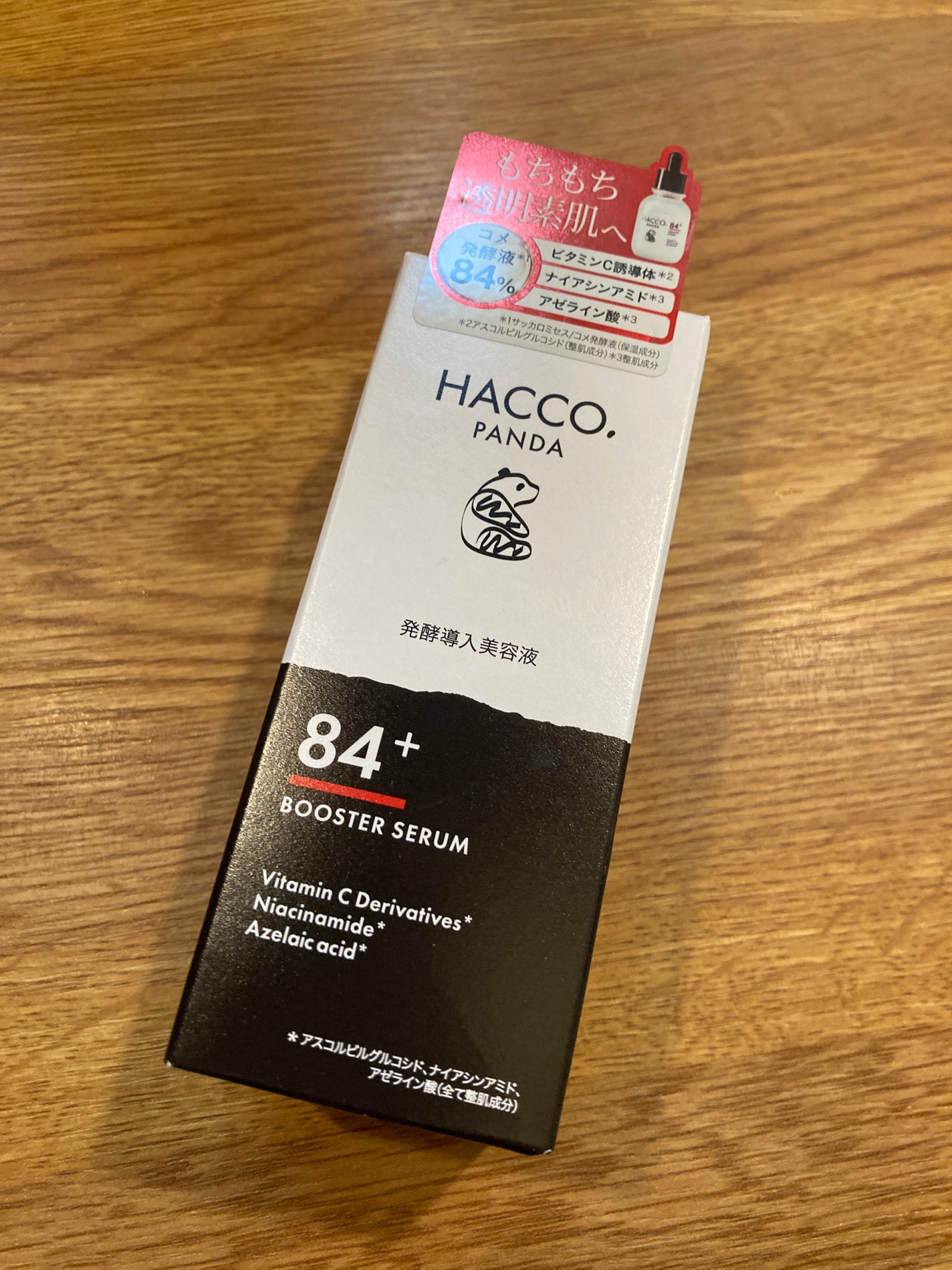 ハッコウパンダ 発酵導入美容液/HACCO.PANDA/ブースター・導入液を使ったクチコミ(1枚目)