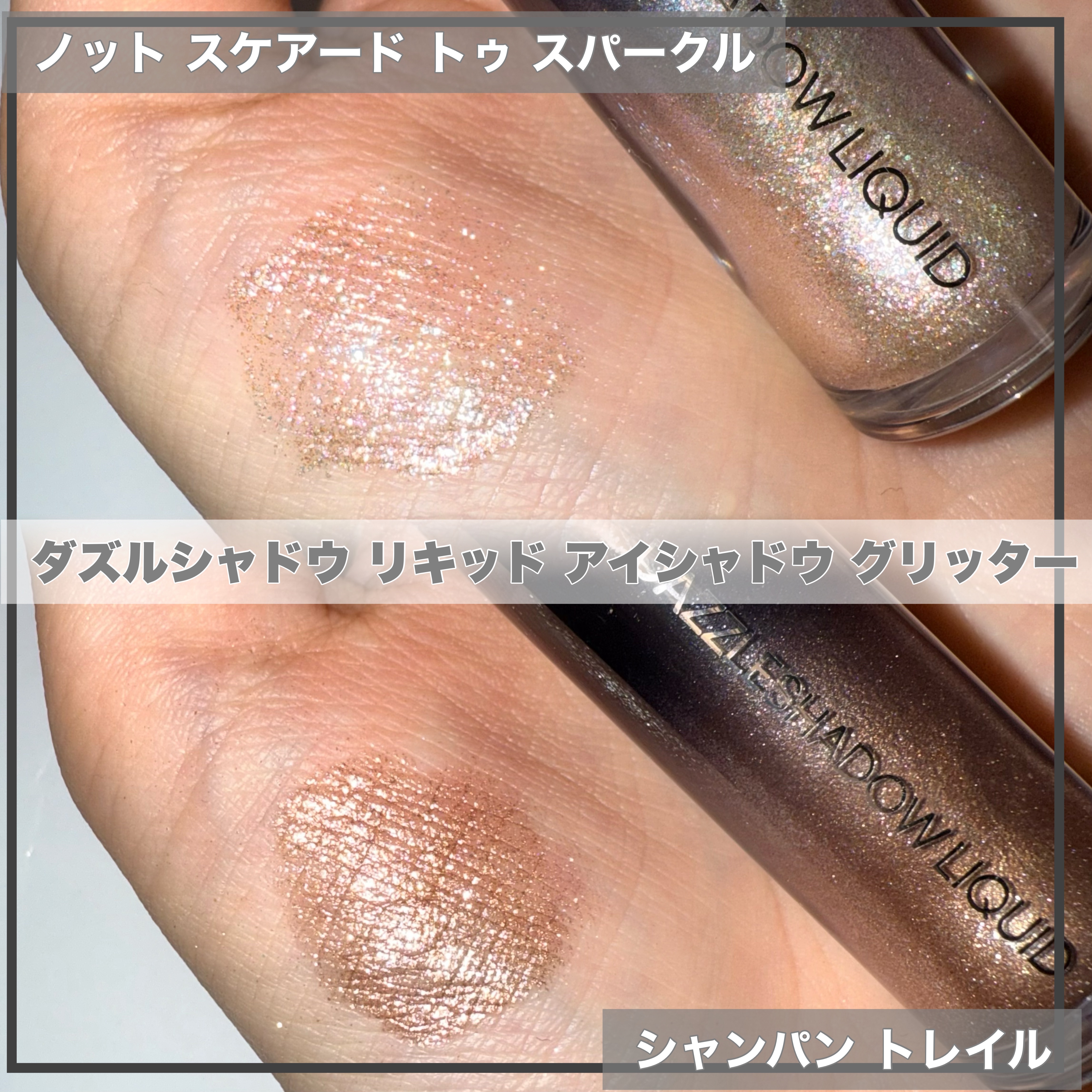 ダズルシャドウ リキッド アイシャドウ グリッター/M・A・C/リキッドアイシャドウを使ったクチコミ（2枚目）