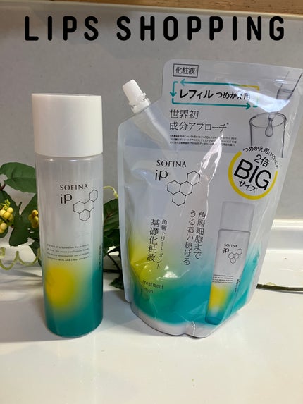 ソフィーナ iP 角層トリートメント 基礎化粧液/SOFINA iP/化粧水を使ったクチコミ(1枚目)