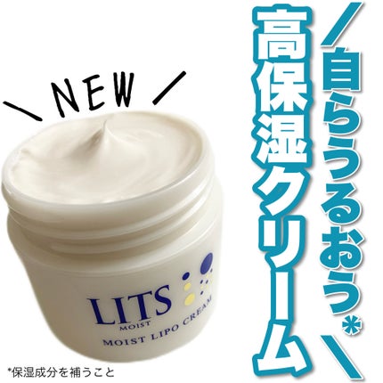 リッツ モイスト リポクリーム/リッツ/フェイスクリームを使ったクチコミ(1枚目)