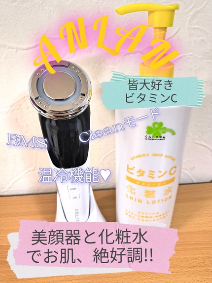 VCローションT/くらしリズム/化粧水を使ったクチコミ(1枚目)