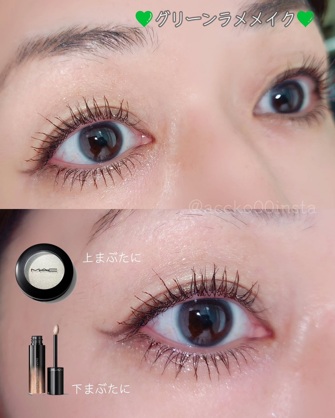 ダズルシャドウ リキッド アイシャドウ グリッター/M・A・C/リキッドアイシャドウを使ったクチコミ(9枚目)