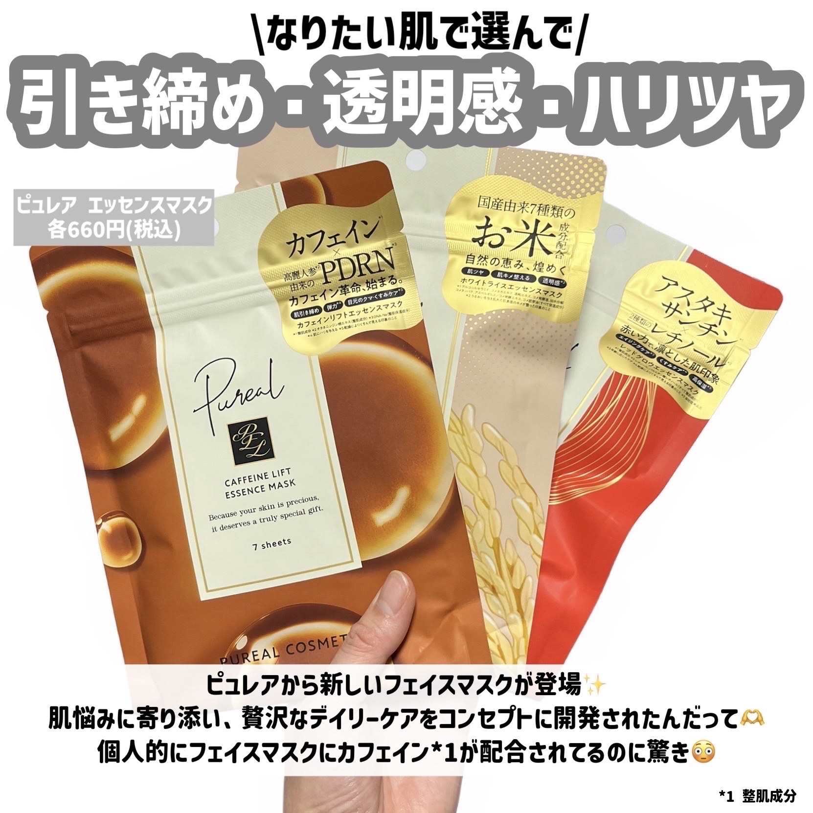 レッドグロウエッセンスマスク/ピュレア/シートマスク・パックを使ったクチコミ（2枚目）