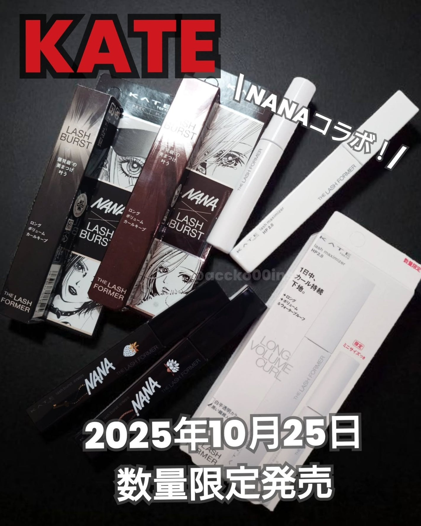 ラッシュマキシマイザーHP2.0/KATE/マスカラ下地を使ったクチコミ(1枚目)