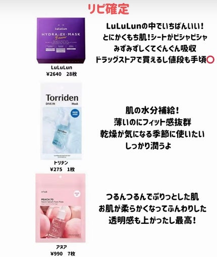 トリデン ダイブインマスクパック/Torriden/シートマスク・パックを使ったクチコミ(7枚目)