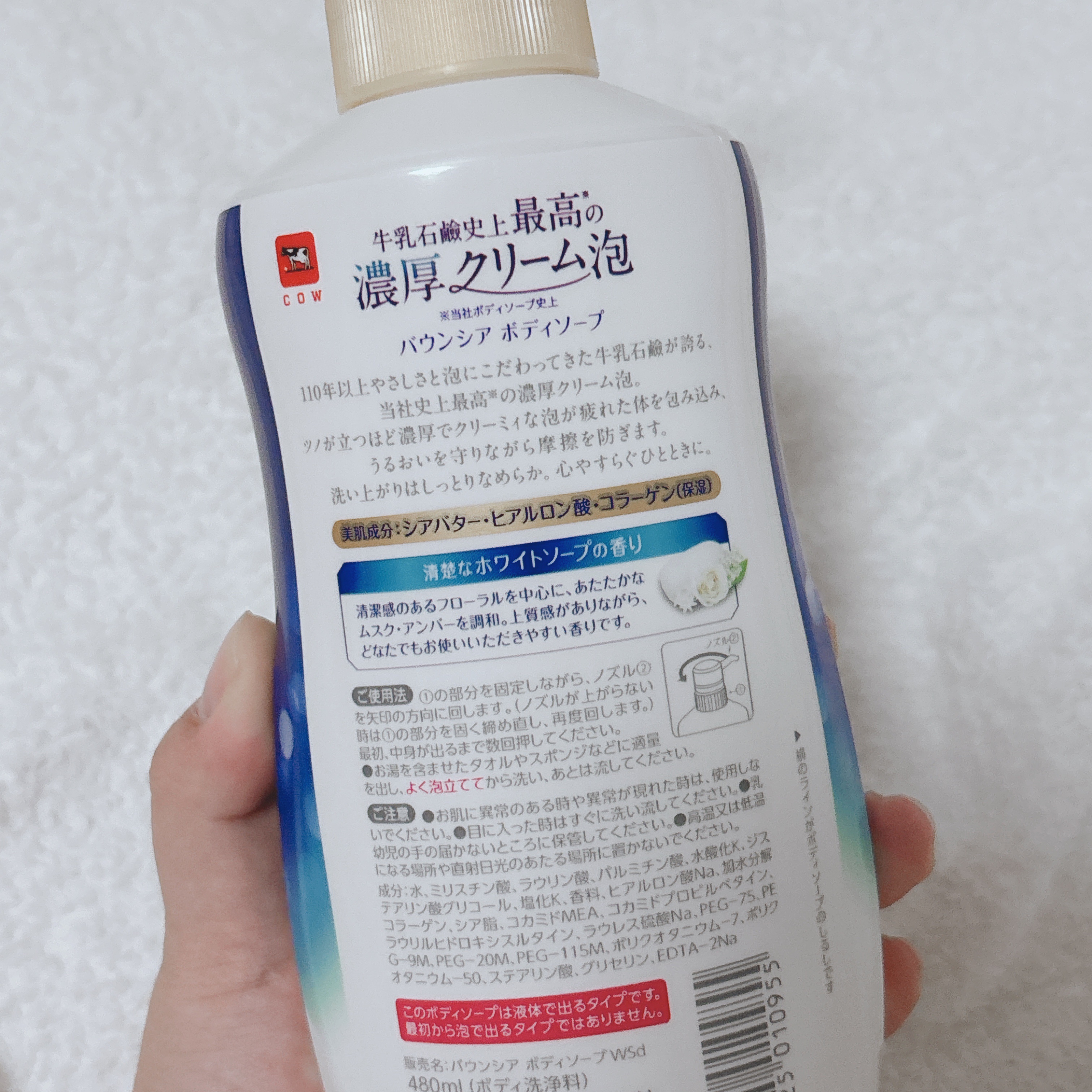 バウンシア ボディソープ ホワイトソープの香り/Bouncia/ボディソープを使ったクチコミ（2枚目）