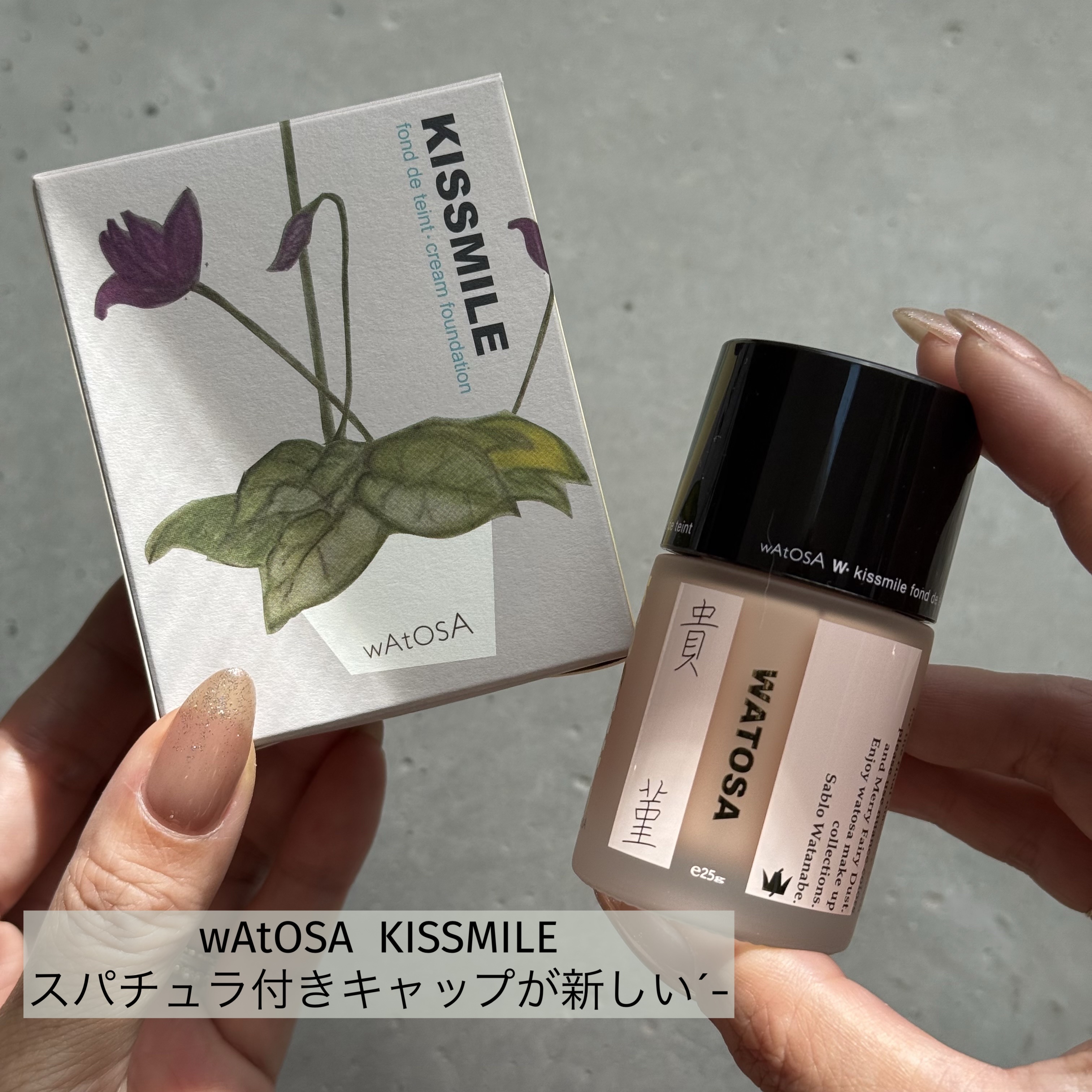キスミレ ファンデーション クリーム/ワトゥサ/クリーム・エマルジョンファンデーションを使ったクチコミ（1枚目）
