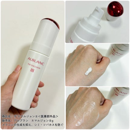 アルブラン ザ ローション III /ALBLANC/化粧水を使ったクチコミ(3枚目)