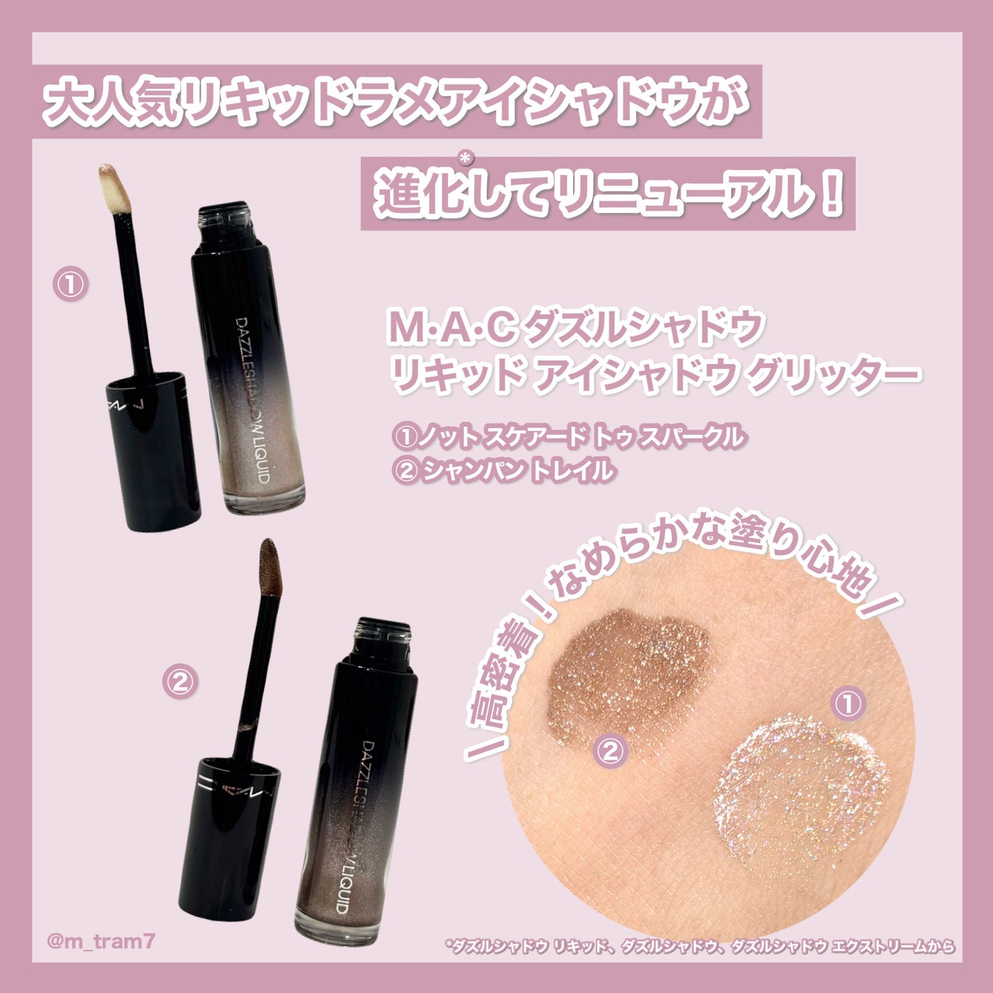 ダズルシャドウ リキッド アイシャドウ グリッター/M・A・C/リキッドアイシャドウを使ったクチコミ(2枚目)