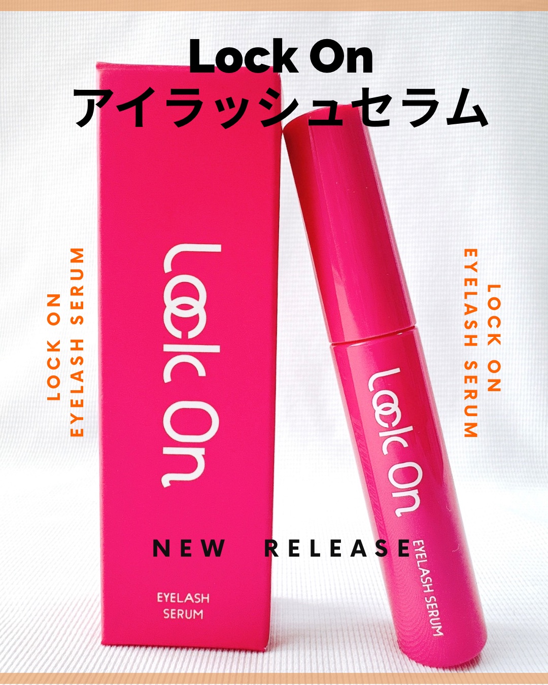 Lock On アイラッシュセラム/NICORIO（ニコリオ）/まつげ美容液を使ったクチコミ（1枚目）