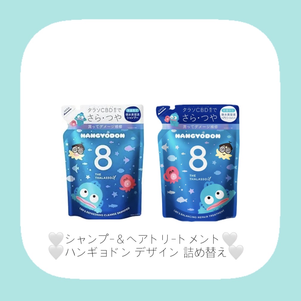 エイトザタラソ ユー CBD＆リフレッシング クレンズ 美容液シャンプー／CBD＆バランシング ダメージリペア 美容液ヘアトリートメント/エイトザタラソ/市販シャンプーを使ったクチコミ（3枚目）