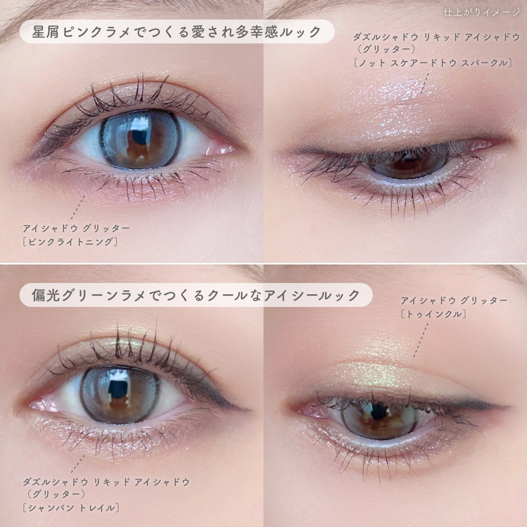 ダズルシャドウ リキッド アイシャドウ グリッター/M・A・C/リキッドアイシャドウを使ったクチコミ(4枚目)