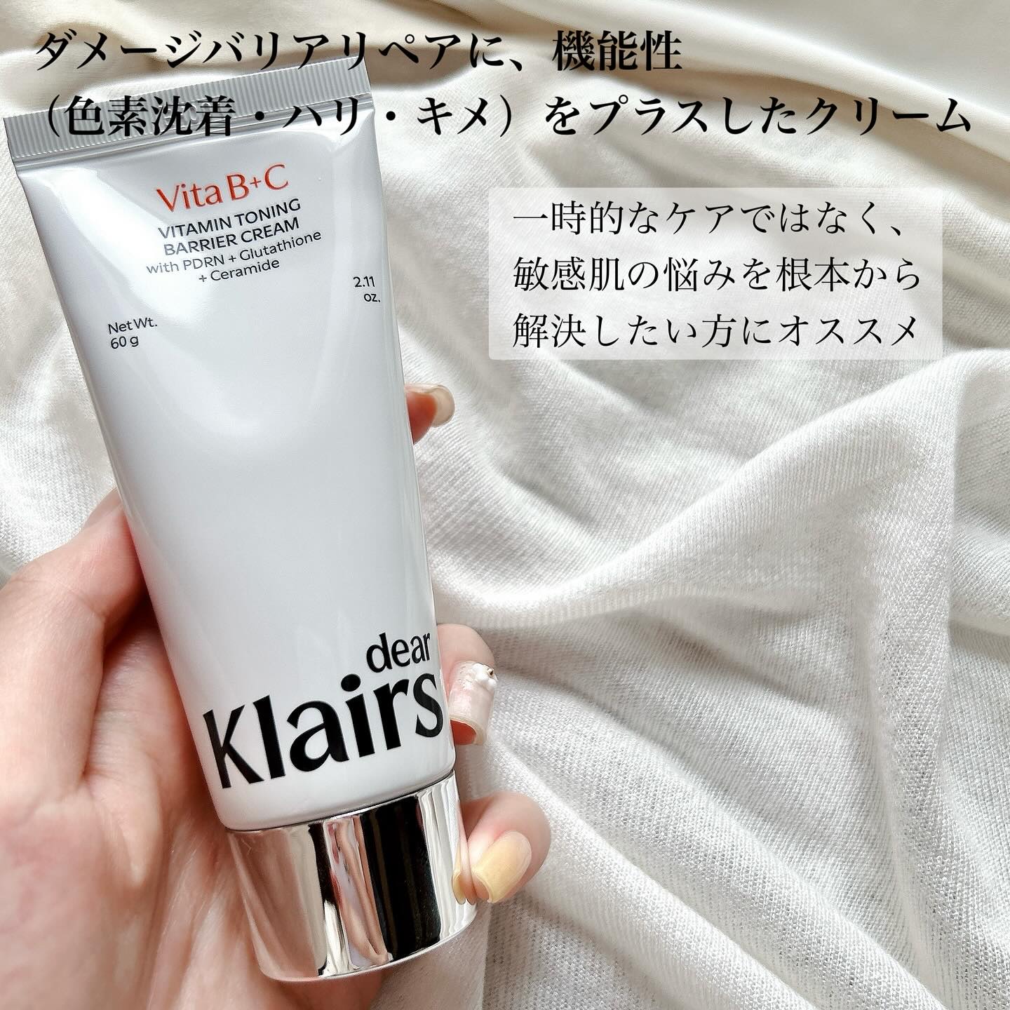 PDRN ビタグル バリアクリーム/Klairs/フェイスクリームを使ったクチコミ（2枚目）