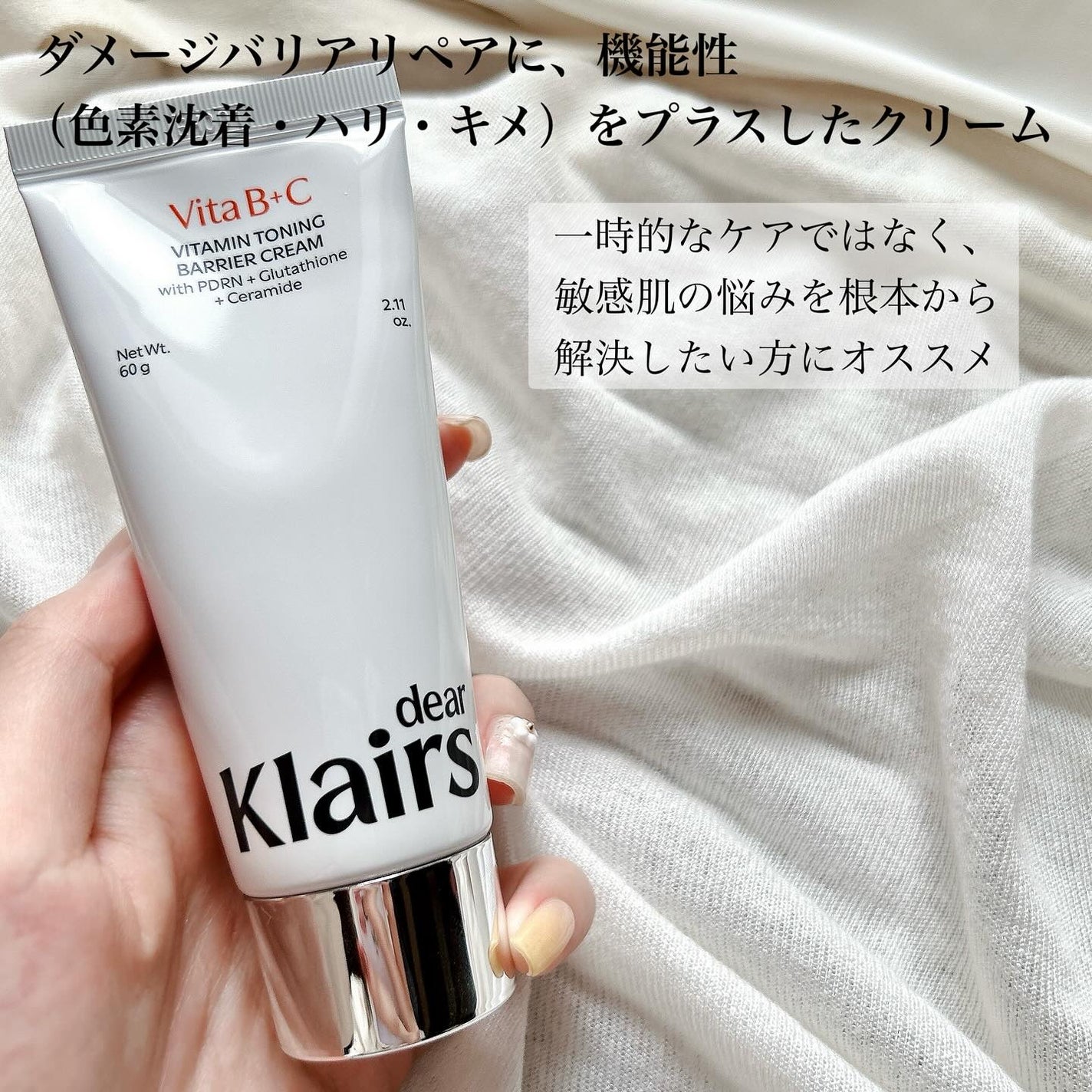 PDRN ビタグル バリアクリーム/Klairs/フェイスクリームを使ったクチコミ(2枚目)