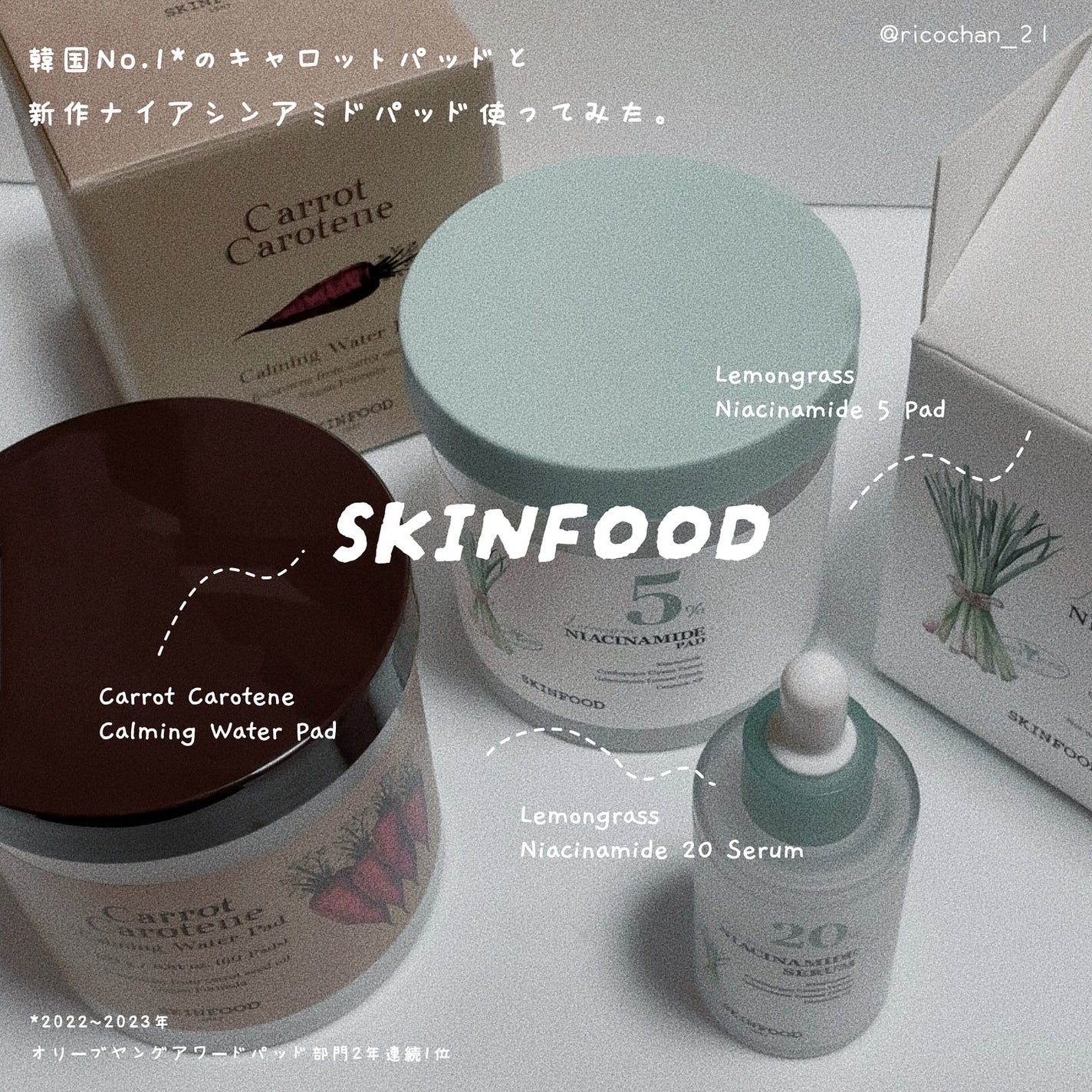 キャロットカロテン カーミングウォーターパッド/SKINFOOD/トナーパッドを使ったクチコミ(1枚目)