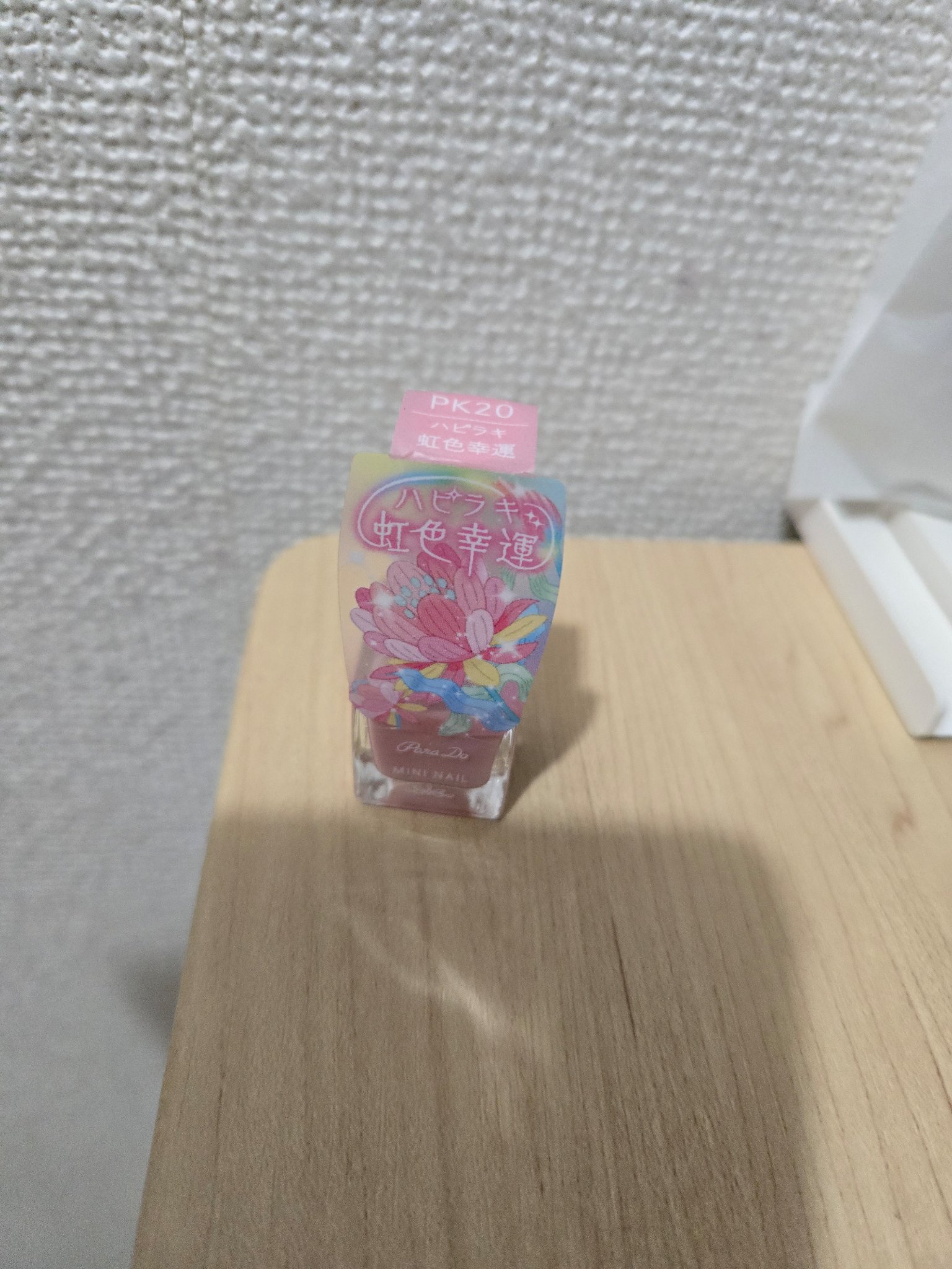 ミニネイル PK20 虹色幸運(ハピラキ)/パラドゥ/マニキュアを使ったクチコミ（1枚目）