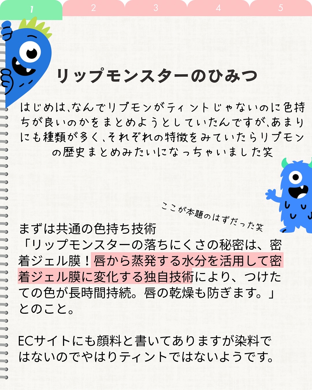 を使ったクチコミ（2枚目）