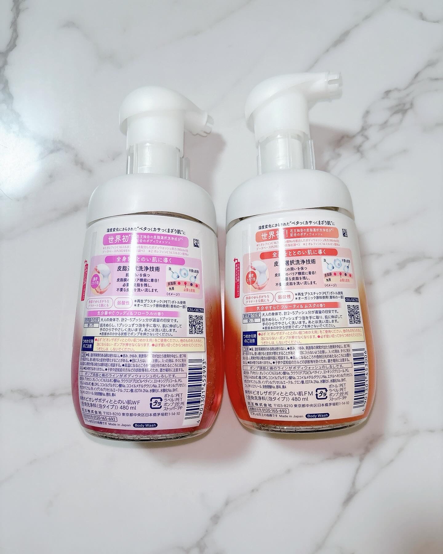 ビオレ ザ ボディ ととのい肌 ウッディ&フローラルの香り/ビオレ/ボディソープを使ったクチコミ（2枚目）