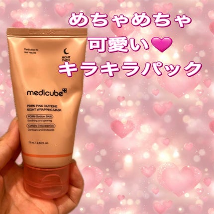 コラーゲンナイトラッピングマスク/MEDICUBE/洗い流すパック・マスクを使ったクチコミ(1枚目)