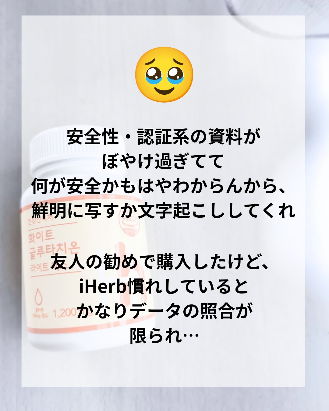 プレミアムグルタチオンライト/Healthy heaven/美容サプリメントを使ったクチコミ（2枚目）