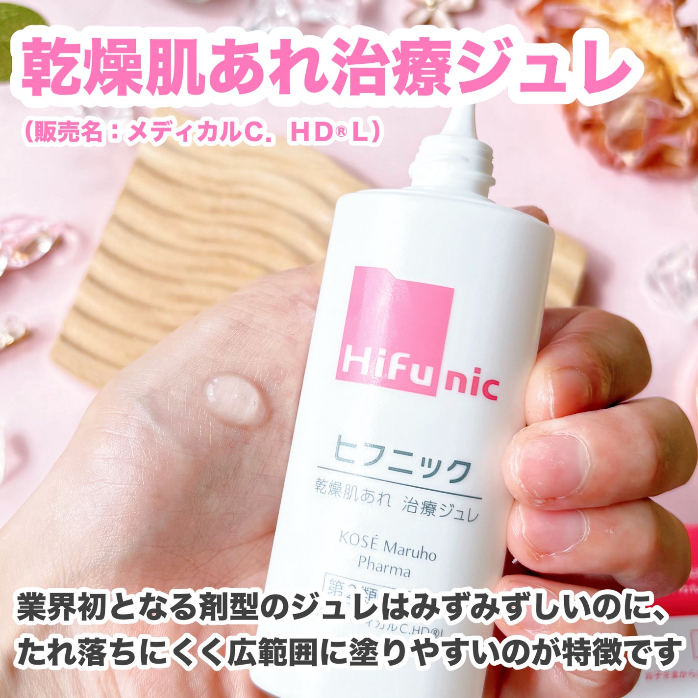 きい/フォロバ on LIPS 「乾燥知らずの肌、始めませんか?皮膚科学のマルホメ化粧品研究のコ..」(3枚目)