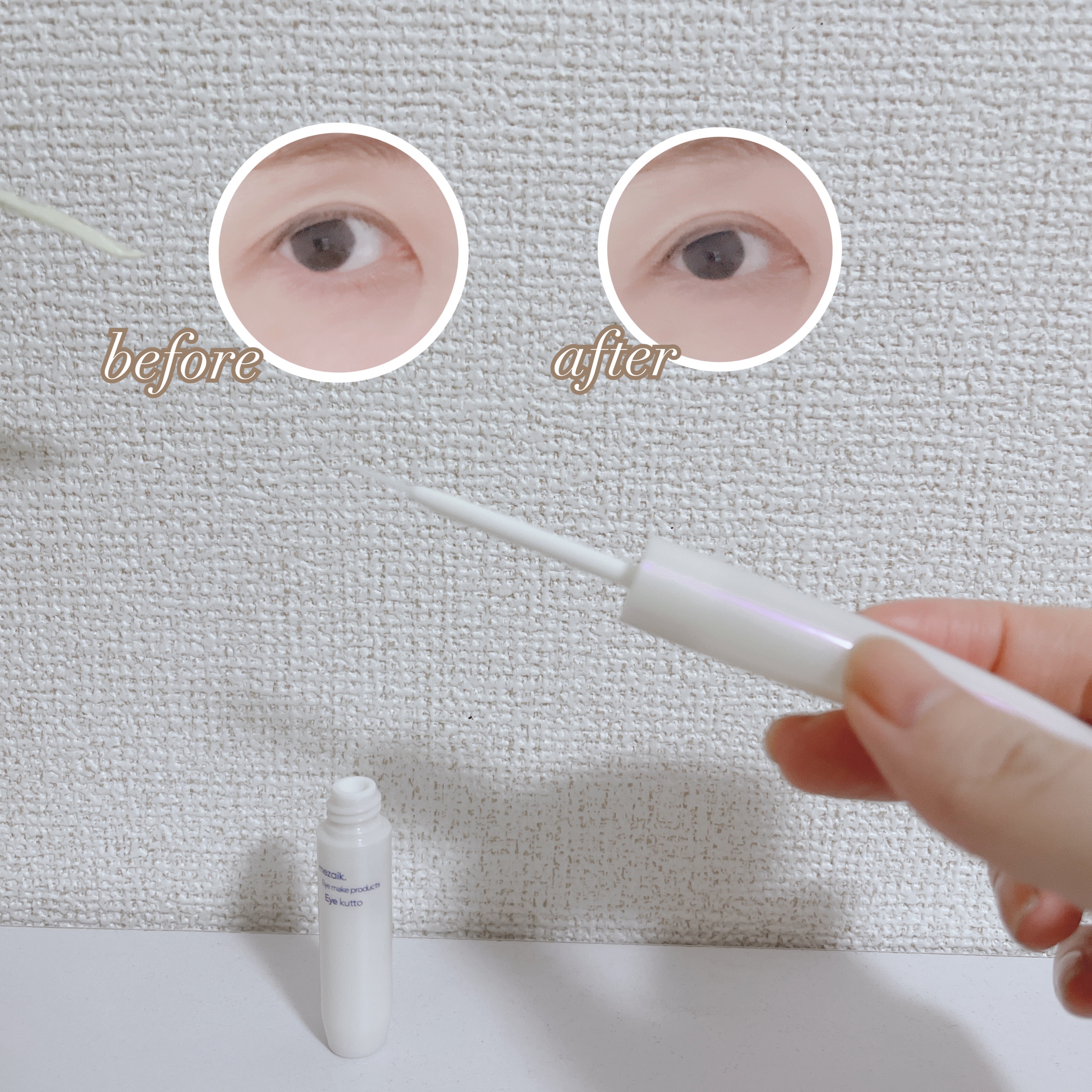 Eye kutto/メザイク/二重まぶた用アイテムを使ったクチコミ（3枚目）