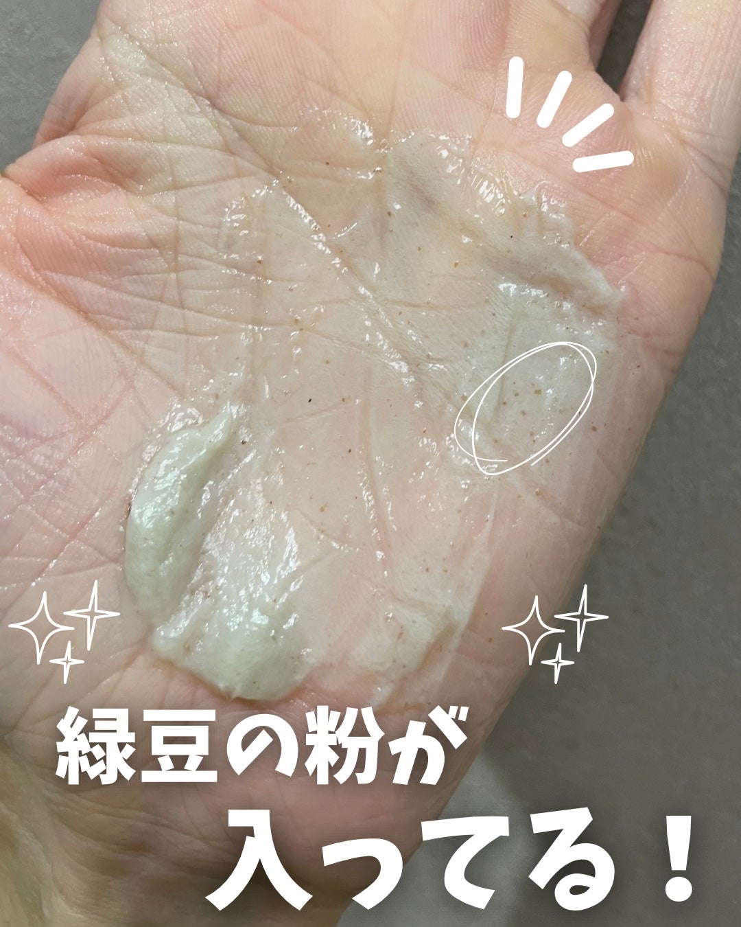 緑豆弱酸性洗顔フォーム/beplain/洗顔フォームを使ったクチコミ(3枚目)