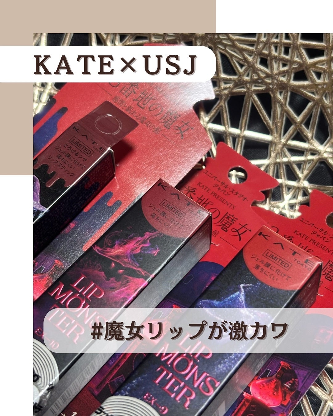 ケイト リップモンスター/KATE/口紅を使ったクチコミ(1枚目)