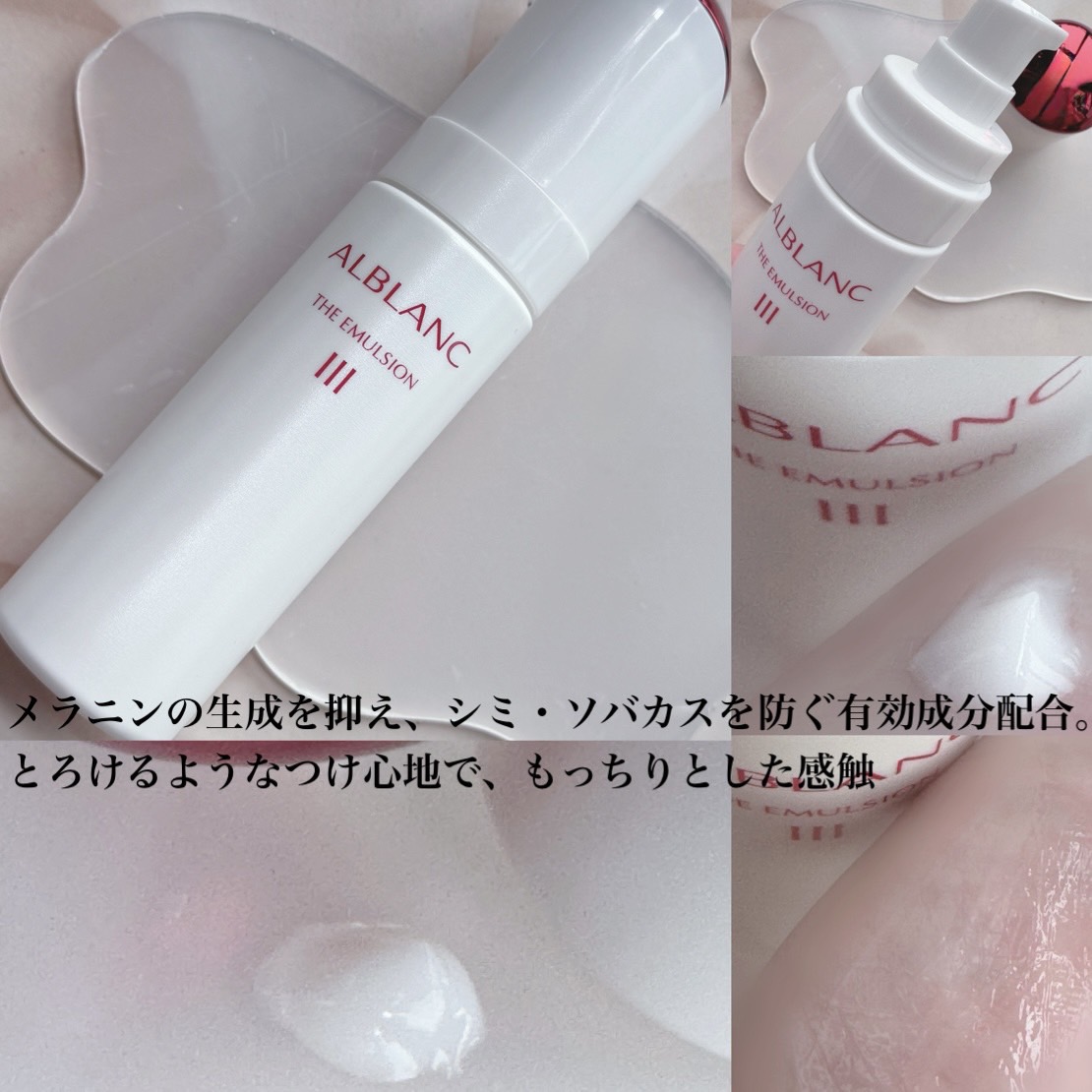 アルブラン ザ ローション III /ALBLANC/化粧水を使ったクチコミ（3枚目）