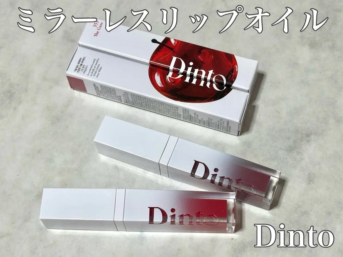 ブラーグロイリップティント/Dinto/リップティントを使ったクチコミ(2枚目)