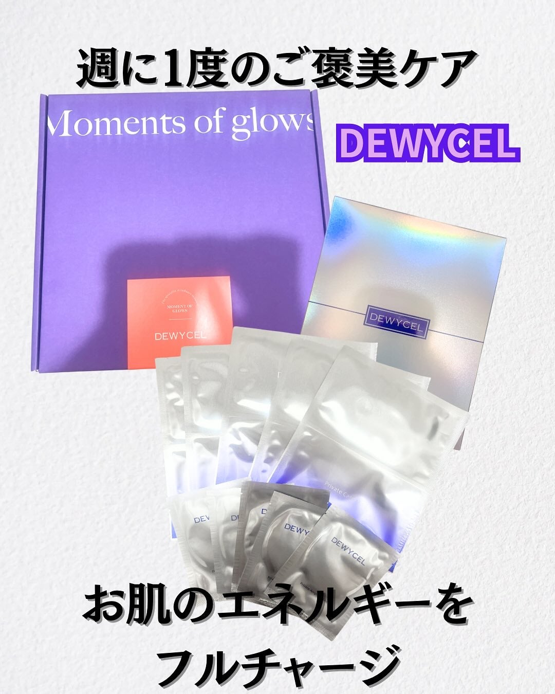 デュイセル プライベートケアマスク/DEWYCEL/シートマスク・パックを使ったクチコミ(1枚目)