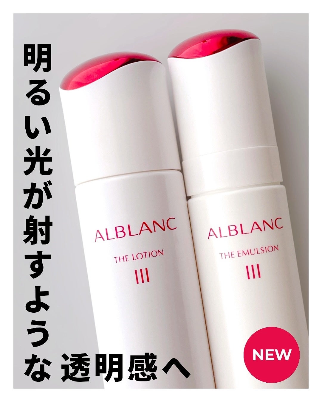 アルブラン ザ ローション III /ALBLANC/化粧水を使ったクチコミ(1枚目)