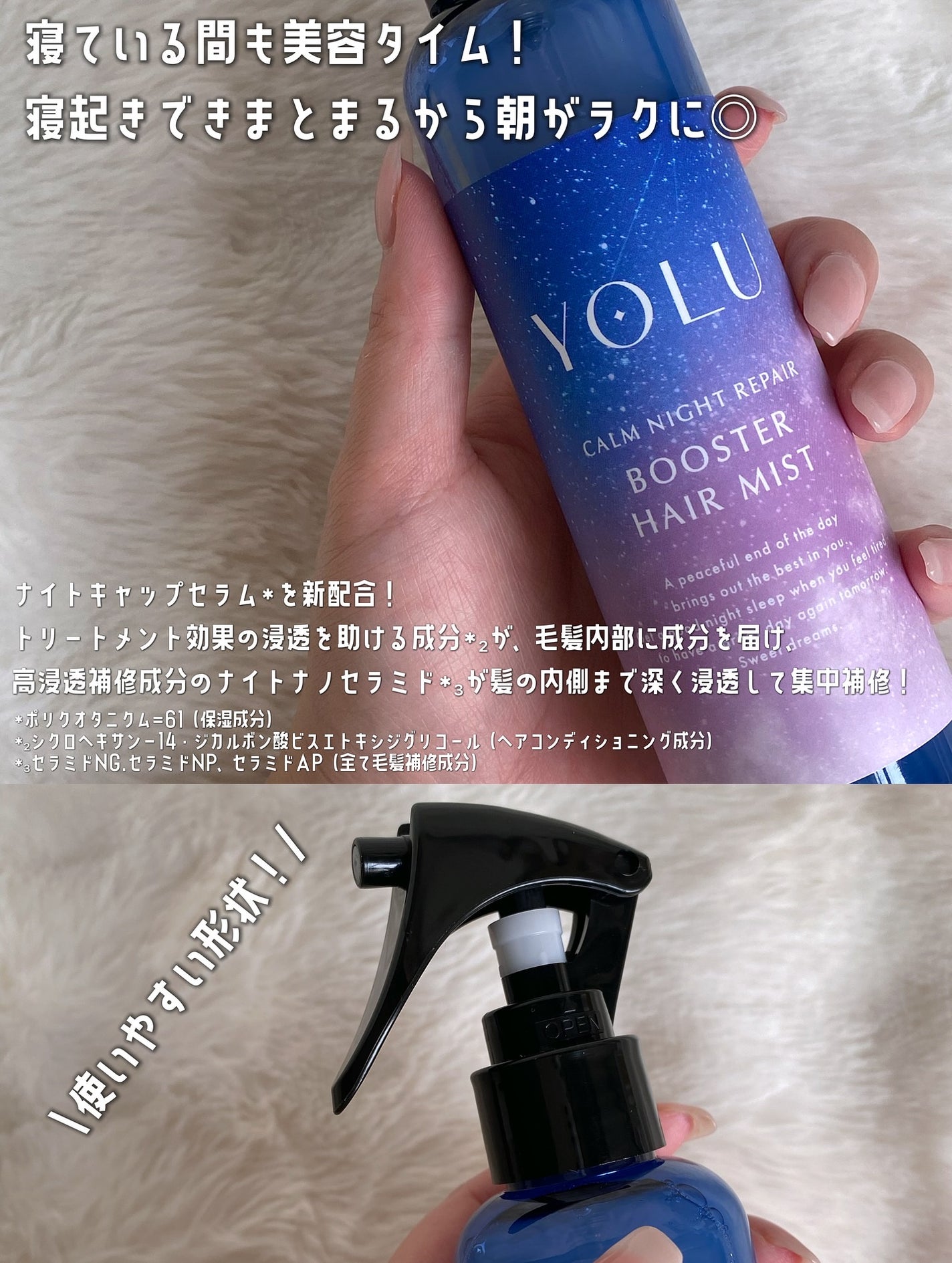 ヨル カームナイトリペアブースターヘアミスト/YOLU/ヘアミストを使ったクチコミ(2枚目)
